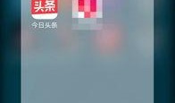佛山今日头条最新爆料,揭秘某神秘项目背后真相！