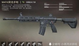 和平精英最新九级枪爆料,和平精英九级枪械爆料解析