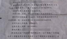 最新违法强拆爆料案判决书,捍卫公民财产权，严惩非法拆违行为