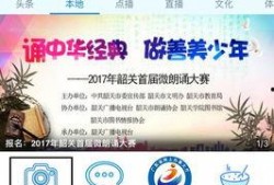 韶关新闻爆料网站最新版,最新动态盘点，揭秘城市热点事件