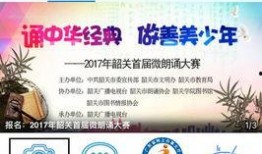 韶关新闻爆料网站最新版,最新动态盘点，揭秘城市热点事件