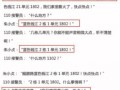 南康直播爆料事件最新进展,最新进展揭示惊人内幕