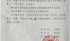 最新违法强拆爆料案判决书,捍卫公民财产权，严惩非法拆违行为