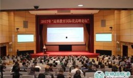 昆明教育局最新爆料,揭秘教育改革新动向