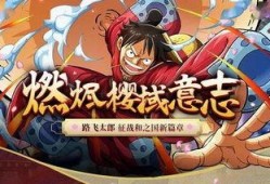 路飞最新爆料吧是哪一集,惊天秘密揭晓在哪一集？