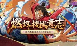 路飞最新爆料吧是哪一集,惊天秘密揭晓在哪一集？
