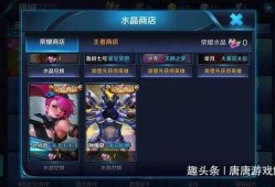 王者水晶最新皮肤爆料,炫彩光影，等你来战！
