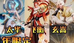 最新中转盘新皮肤爆料,炫彩光影，焕新登场！