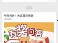 爆料站问答活动答案最新,最新答案背后的精彩故事