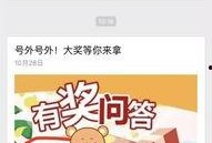 爆料站问答活动答案最新,最新答案背后的精彩故事