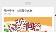 爆料站问答活动答案最新,最新答案背后的精彩故事