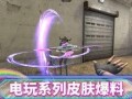 逆战女巫皮肤爆料大全最新,神秘魔法魅力尽收眼底