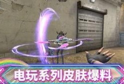 逆战女巫皮肤爆料大全最新,神秘魔法魅力尽收眼底