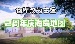 和平精英花园最新爆料,神秘花园等你探索，全新玩法即将上线！