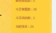 爆料站问答活动答案最新,最新答案背后的精彩故事
