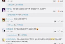 九染最新爆料是真的吗知乎,知乎热议焦点