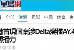 香港新冠最新爆料消息,疫情真相再掀波澜，揭秘病毒传播与防控挑战