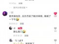 成毅爆料最新动态视频,独家视频曝光幕后故事