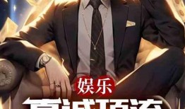 小说综艺爆料网站大全最新,全网爆料网站大盘点！