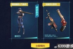 cf最新活动爆料手游王者近战,CF全新活动爆料，手游战场再掀热潮！