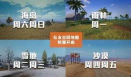 和平精英花园最新爆料,神秘花园等你探索，全新玩法即将上线！
