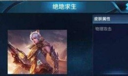小龙人皮肤最新爆料,神秘色彩，炫酷造型，带你领略奇幻魅力