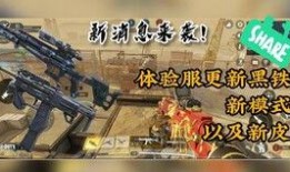 使命新赛季爆料最新消息,新赛季爆料：全新地图、角色与玩法革新揭秘