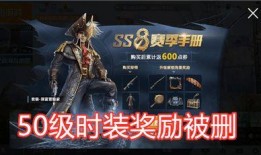ss8赛季最新爆料吃鸡,揭秘战场新格局与战术革新